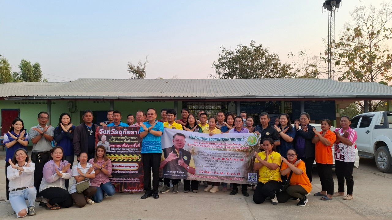 สพอ.สว่างอารมณ์ จังหวัดอุทัยธานี ร่วมกิจกรรมโครงการอำเภอเคลื่อนที่ เยี่ยมบ้านยามเย็น"?